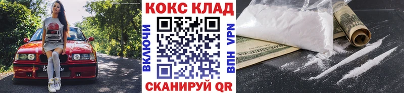 COCAIN VHQ  omg онион  Усолье 