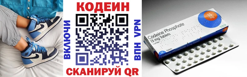 Кодеиновый сироп Lean Purple Drank  где можно купить наркотик  Усолье 