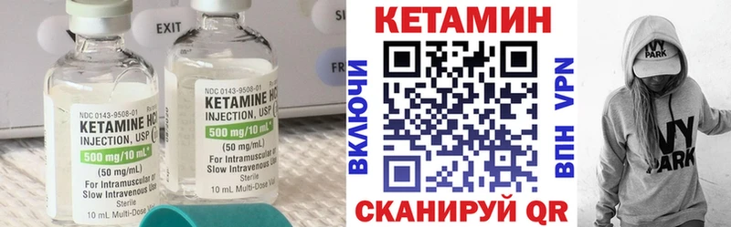 КЕТАМИН ketamine  Усолье 
