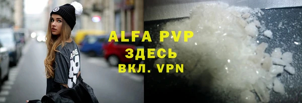 ALPHA PVP Новокубанск