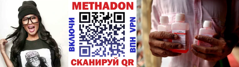 Метадон мёд  купить наркотик  Усолье 